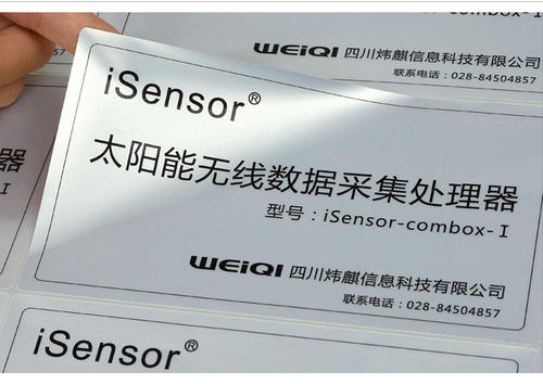 產品型號說明（啞銀不干膠）標簽